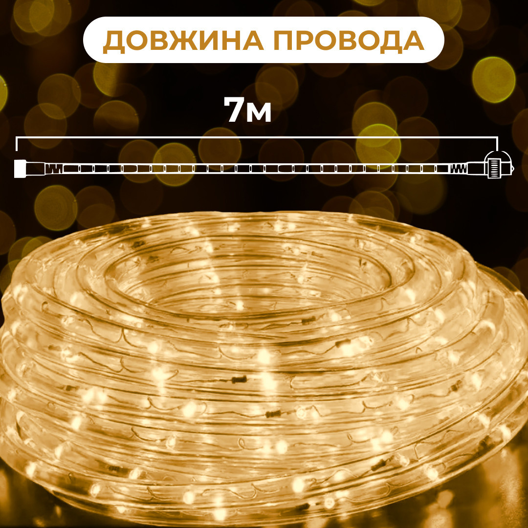 Гірлянда вулична стрічка світлодіодна Дюралайт 240 LED 7м морозостійка прозорий дріт Жовтий DR10МY