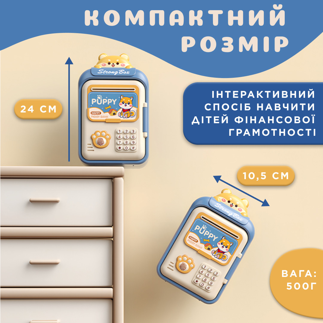 Скарбничка сейф для дітей з відбитком пальця та кодовим замком для грошей електронна від батарейок 14х10.5х24 см Lugi HP12265BL