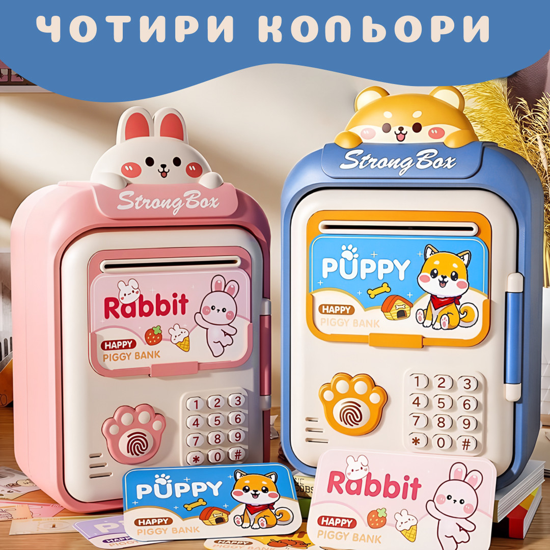 Скарбничка сейф для дітей з відбитком пальця та кодовим замком для грошей електронна від батарейок 14х10.5х24 см Lugi HP12265BL