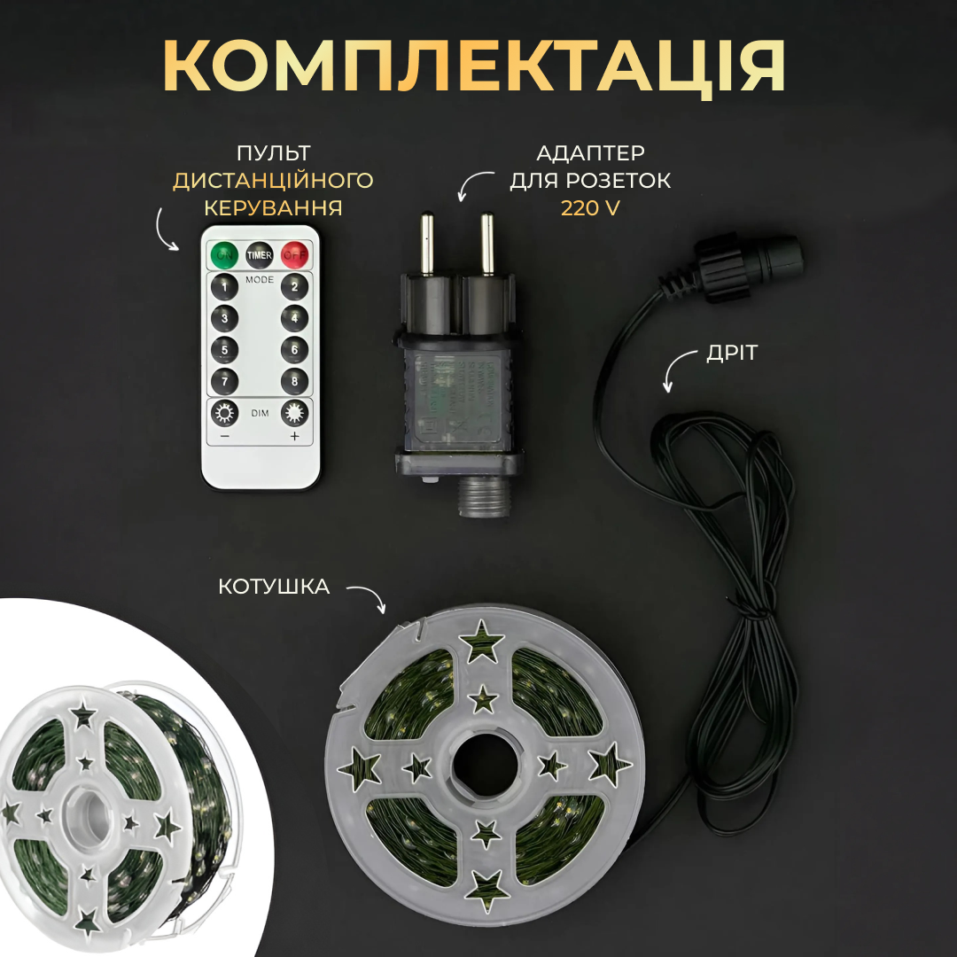 Новорічна гірлянда кімнатна Роса з пультом 200 м 2000 LED зелений провід Жовте сяйво 2000L200MGY