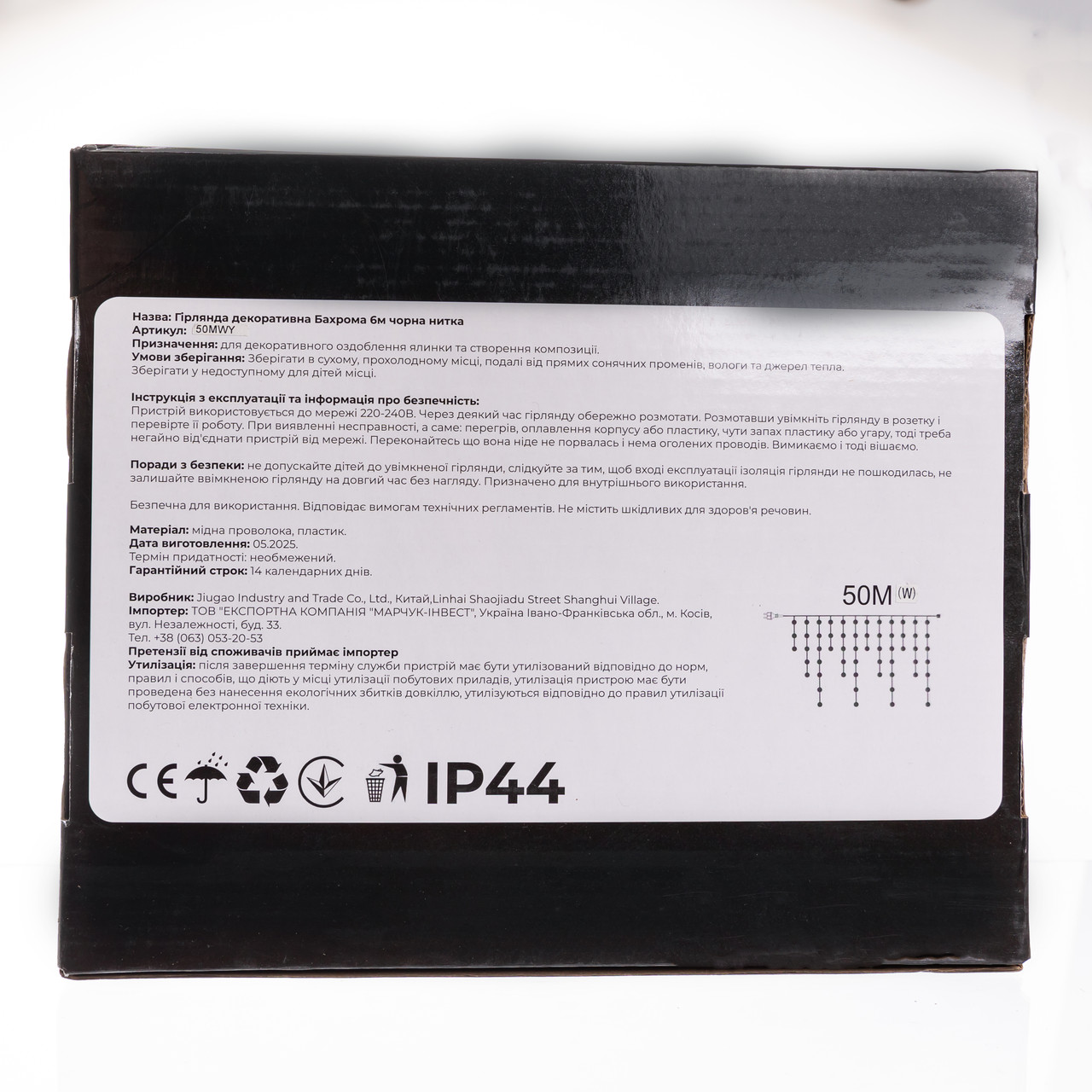 Вулична гірлянда Бахрома 50 м 600 LED білий провід Жовте сяйво 50MWY