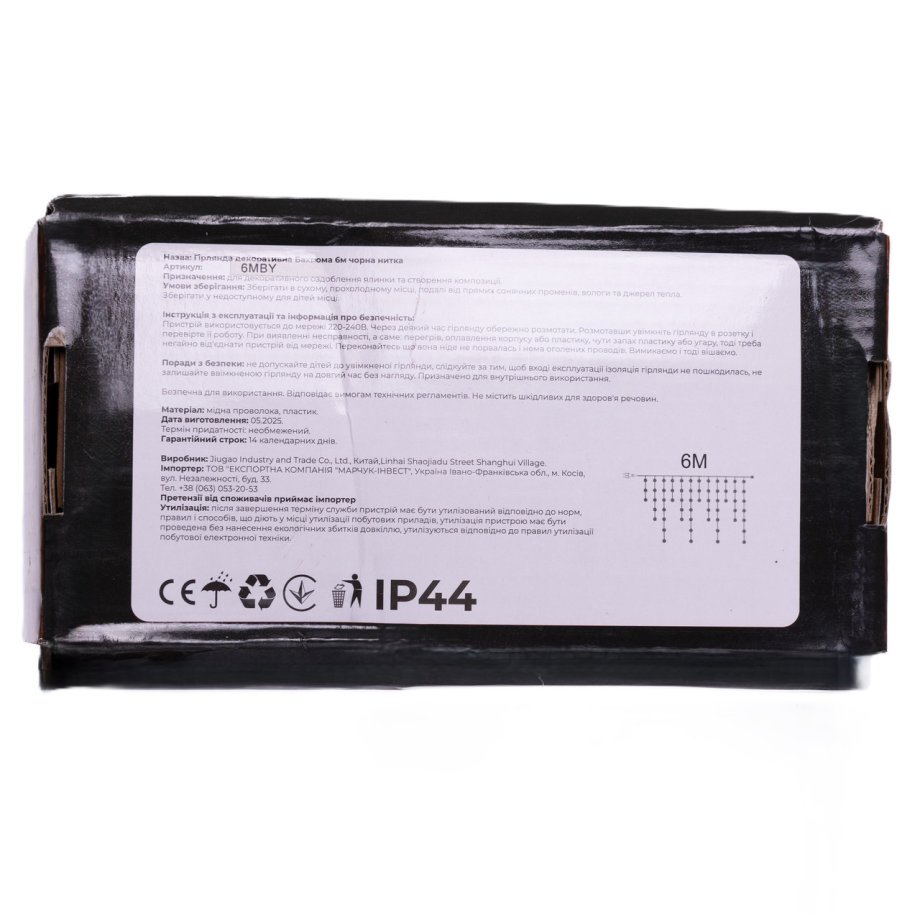 Новорічна гірлянда вулична Бахрома 6 м 105 LED чорний провід Жовтий 6МBY