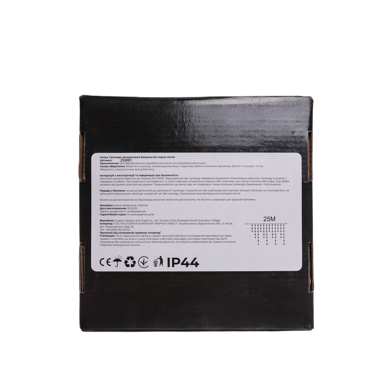 Вулична гірлянда Бахрома 25 м 405 LED чорний провід Жовтий 25MBY