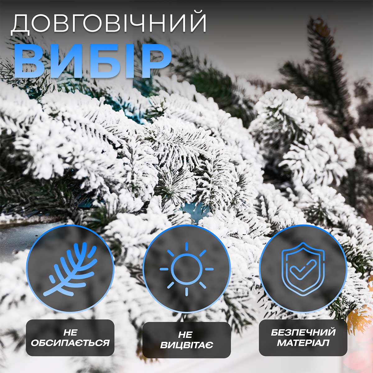 Хвойна лита гірлянда 2 м засніжені гілки ялинки TD-BRNCHSN2