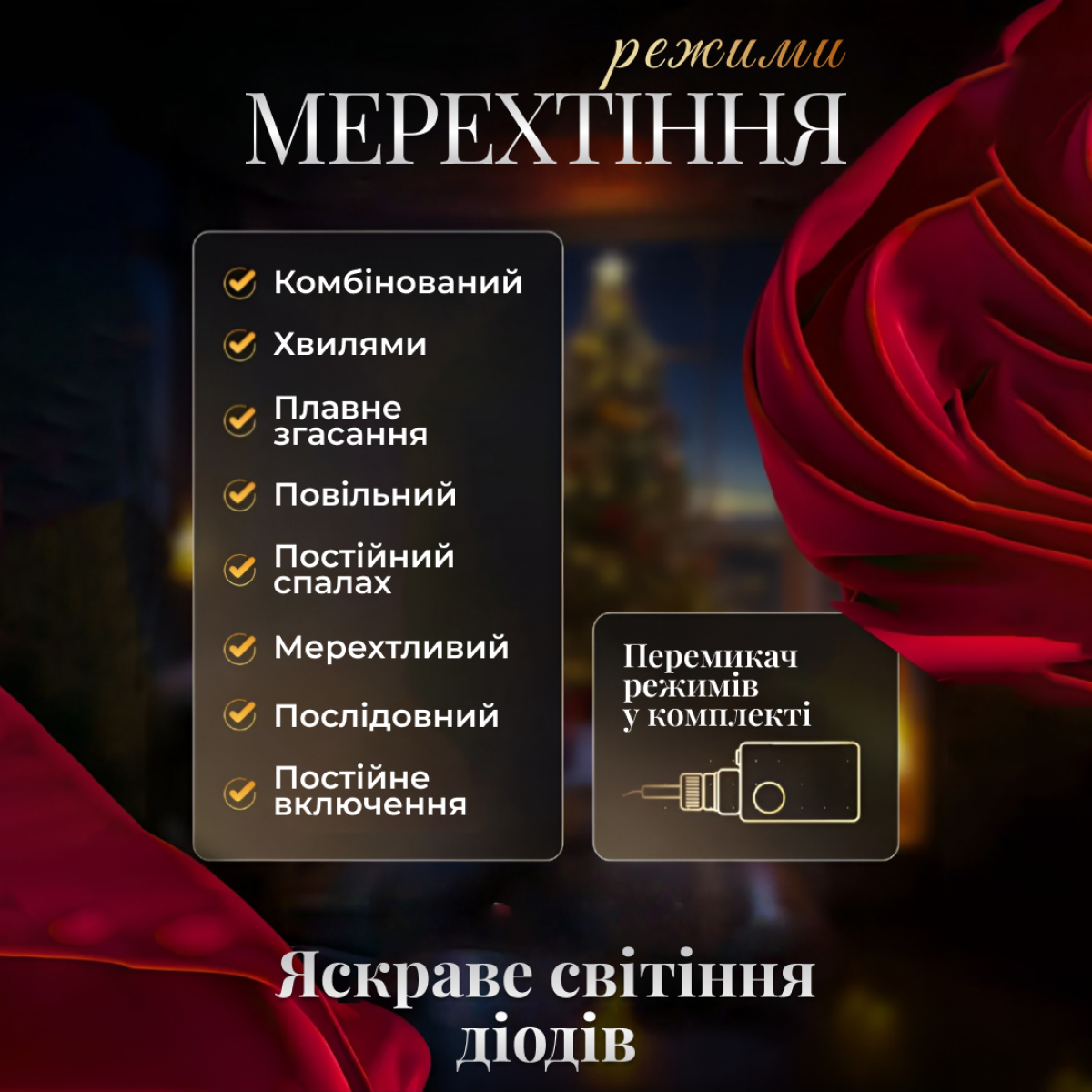 Електрична гірлянда Зірка штора 3 метри на вікно для фотозон жовта WYF11Y