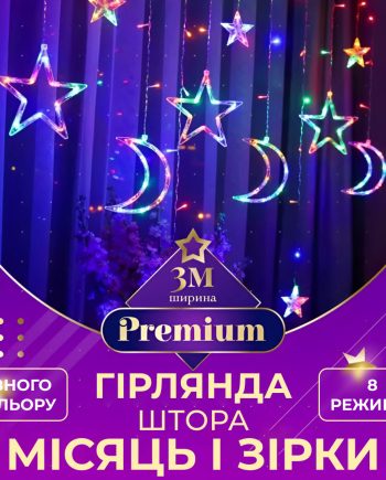 Гірлянда світлодіодна штора GarlandoPro зірка і місяць 108LED 3х0,9 м гірлянда зірка 17333057ML