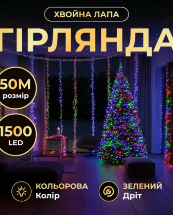 Новорічна гірлянда кімнатна роса Хвойна лапа 50 м 1500 LED зелений провід Мультиколір D1500L50MGML