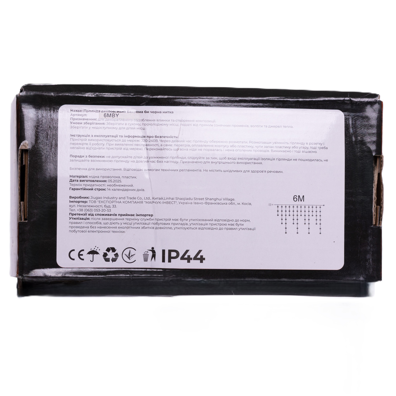 Новорічна гірлянда вулична Бахрома 6 м 105 LED чорний провід Жовтий 6МBY