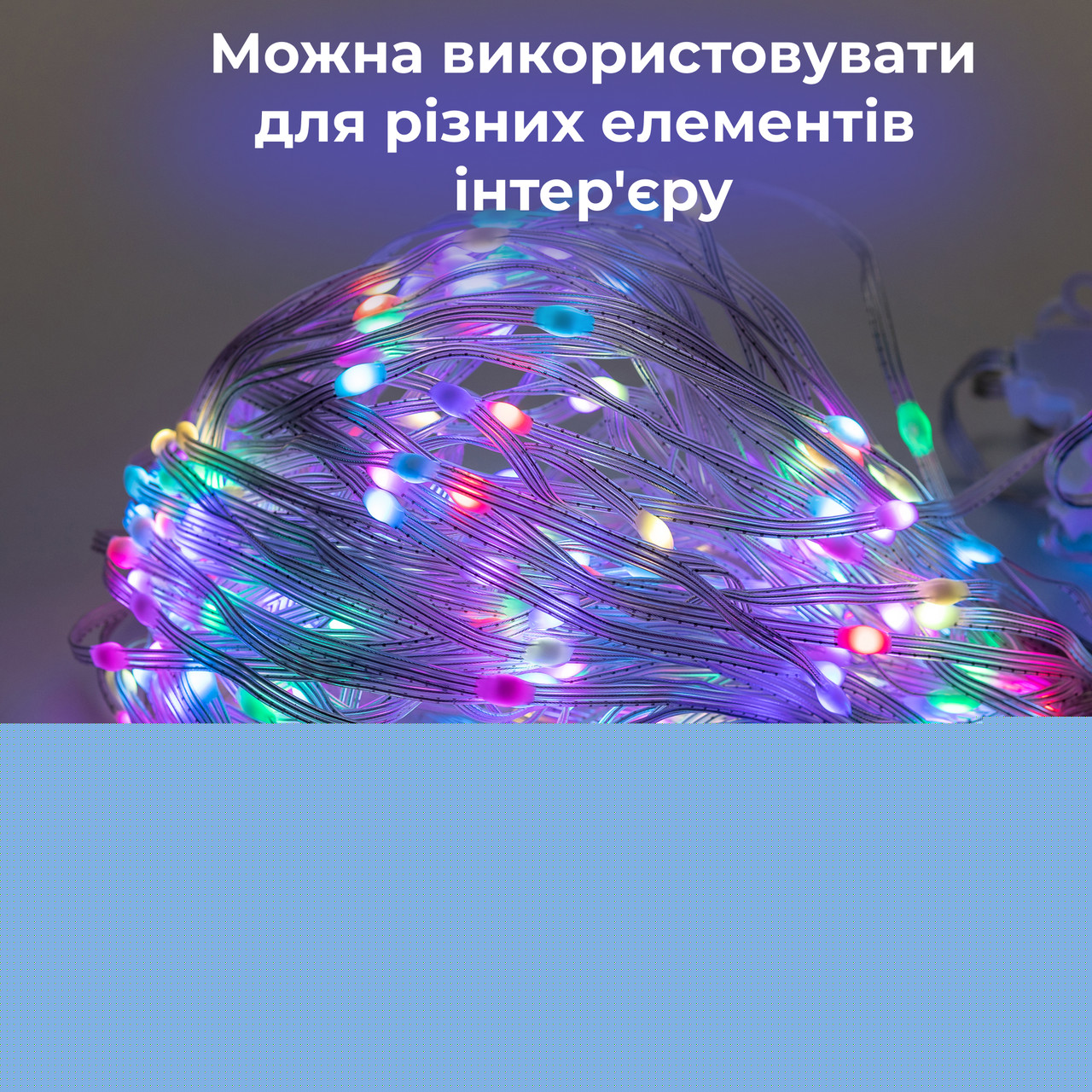 Розумна гірлянда Smart штора 400 LED 3*3 м з керуванням зі смартфона, мультиколор W006SH