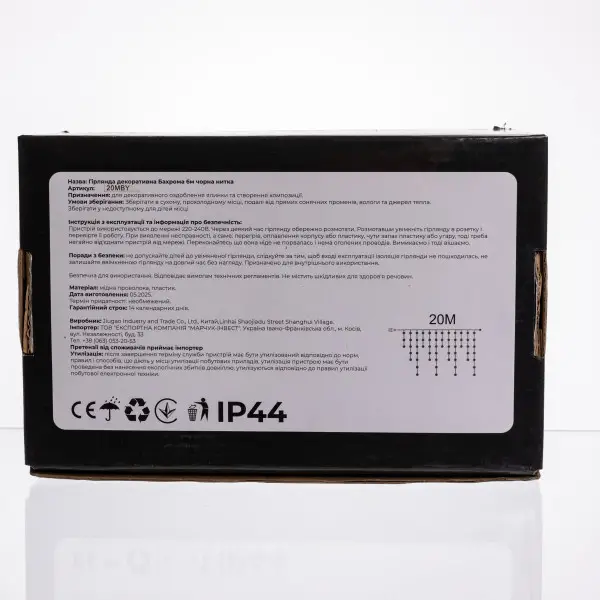 Вулична гірлянда Бахрома 20 м 335 LED чорний провід Жовтий 20MBY