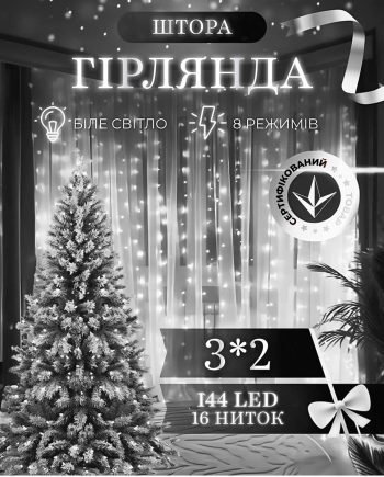 Гірлянда штора 3х2 м 144 LED світлодіодна мідний провід 16 ниток Білий ZWM2320LEDW