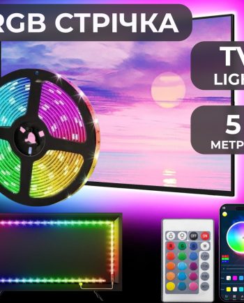 Світлодіодна стрічка з пультом GarlandoPro TVLIGHTRGB водостійка 150 LED 5m підсвічування в кімнату