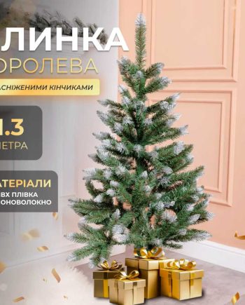 Ялинка штучна сосна 130 см зелена з білими кінчиками