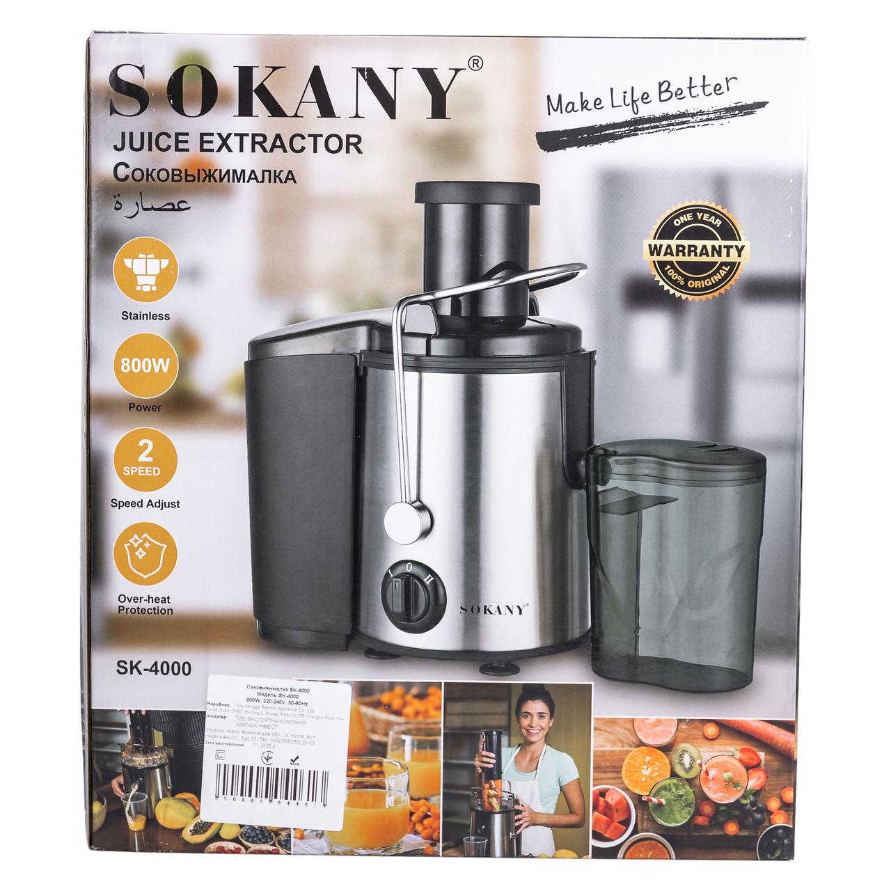 Соковижималка шнекова електрична з чашею Sokany SK-4000 800 Вт Чорна